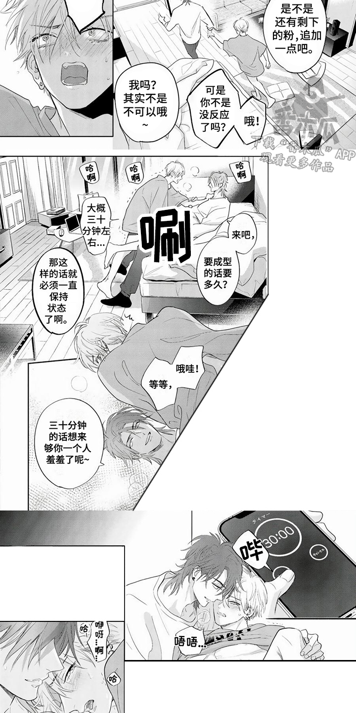 第9章：制作道具5