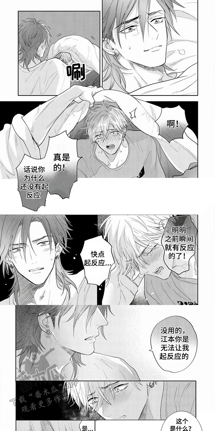 第8章：不安4