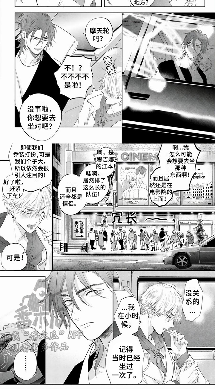 第10章：戏剧张力6