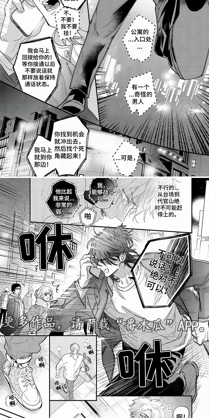 第17章：及时赶到1