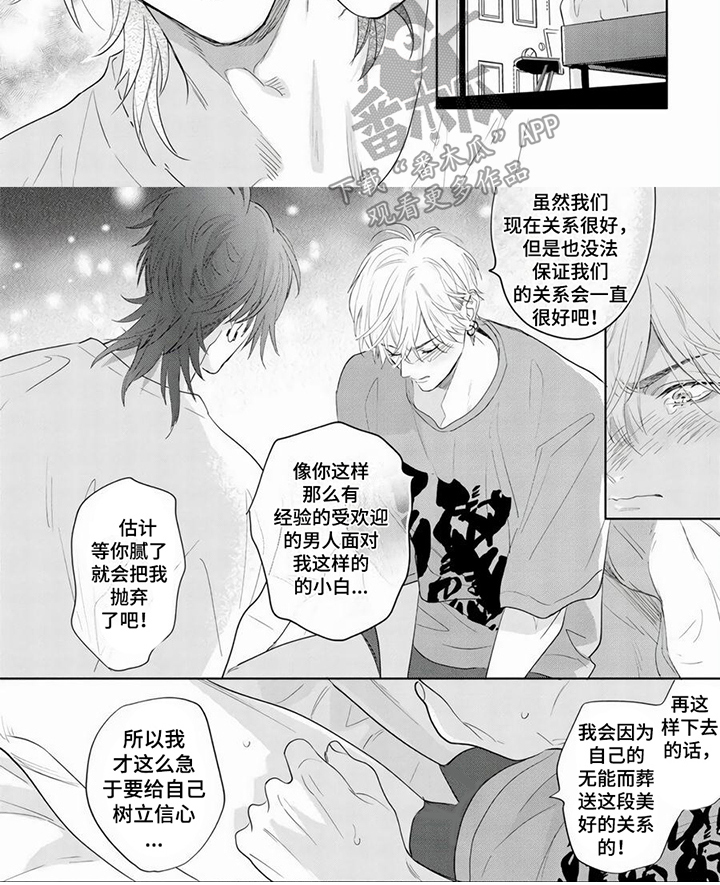第8章：不安6