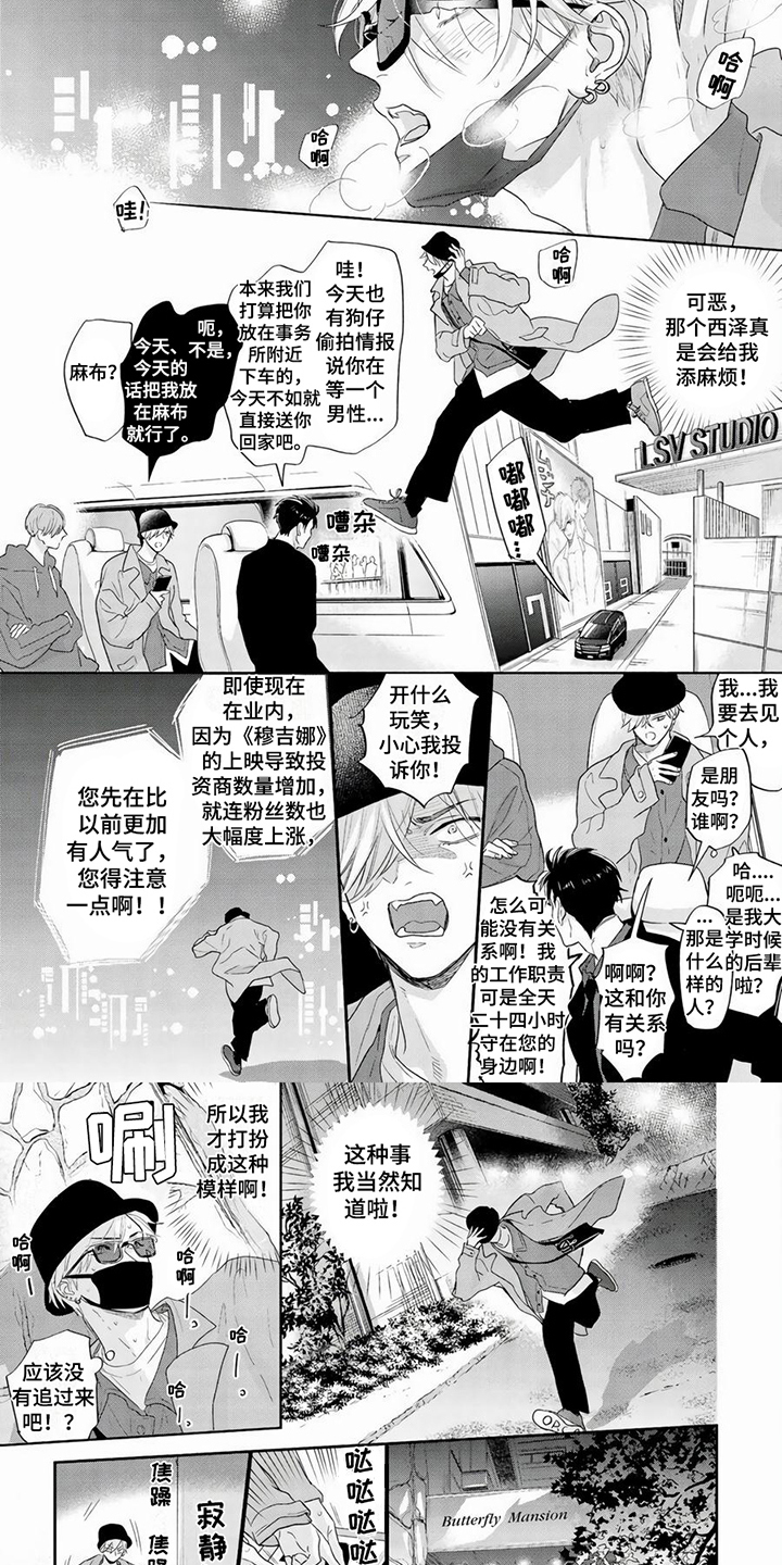 第1章：男友5