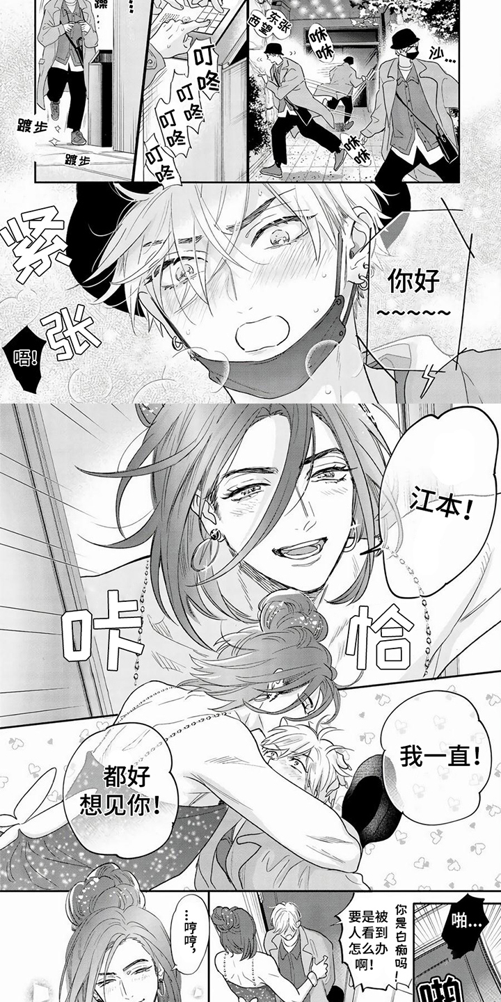 第1章：男友6