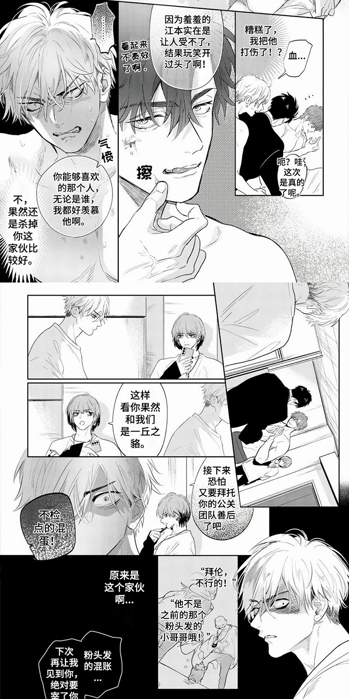 第15章：混蛋6