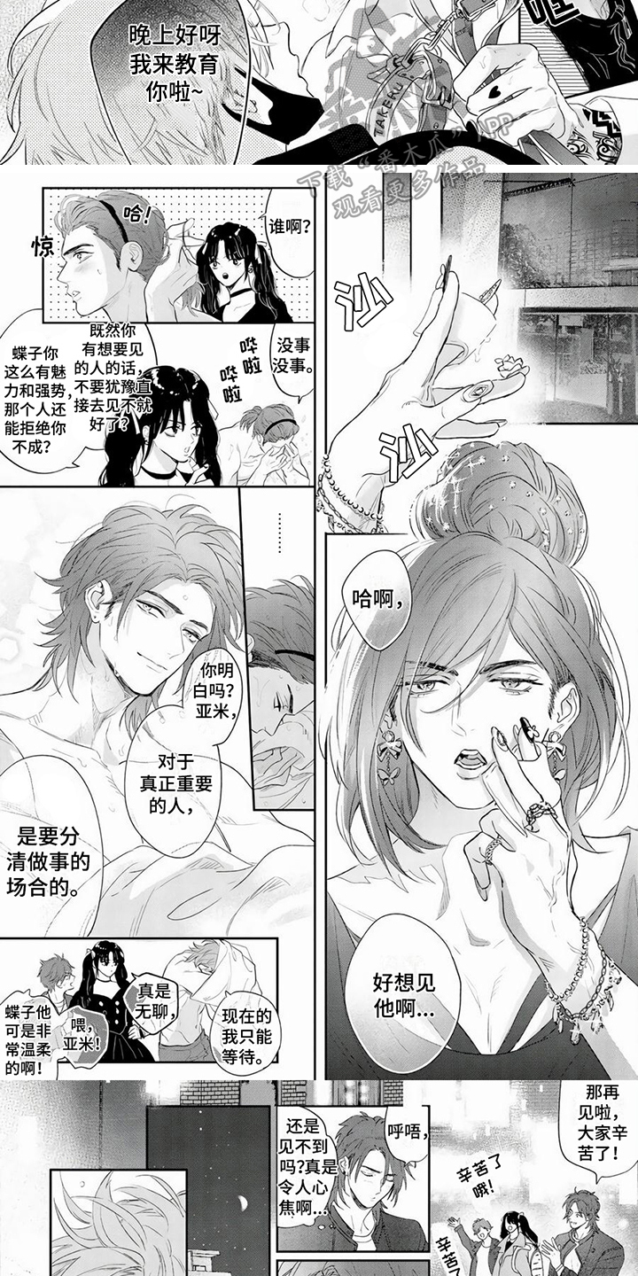 第16章：求救4