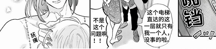 第1章：男友7