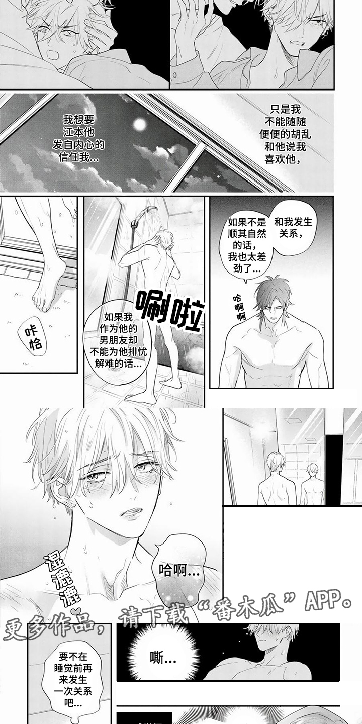第6章：胡思乱想3