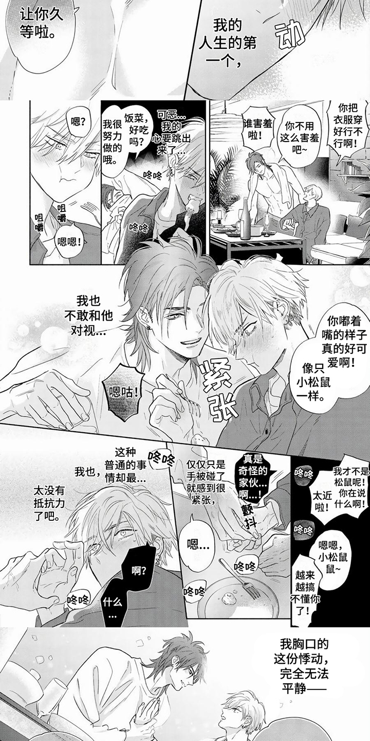 第2章：超级美学2