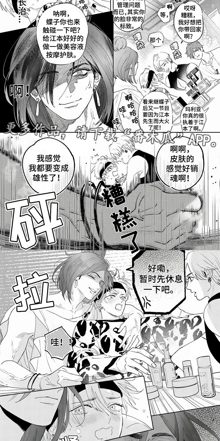 第18章：嫉妒心（完结）3