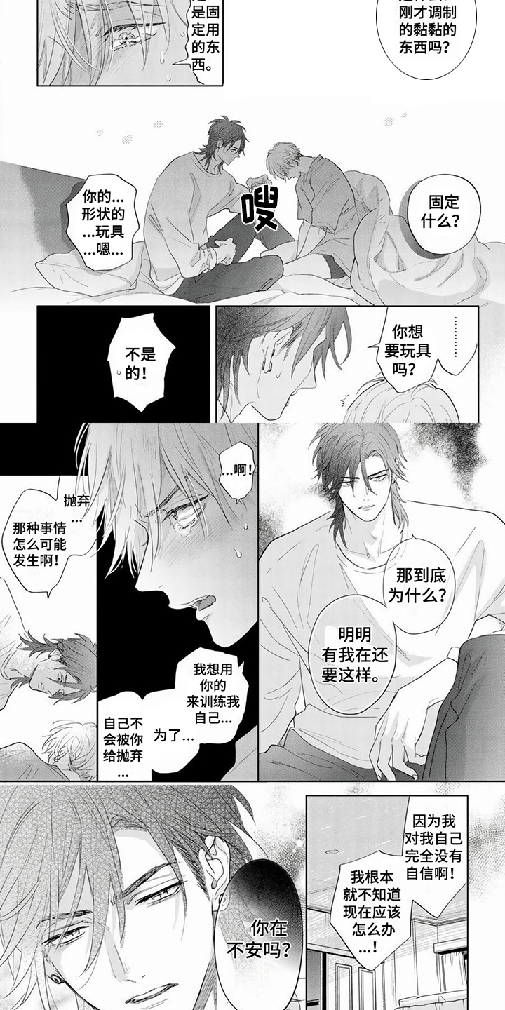 第8章：不安5