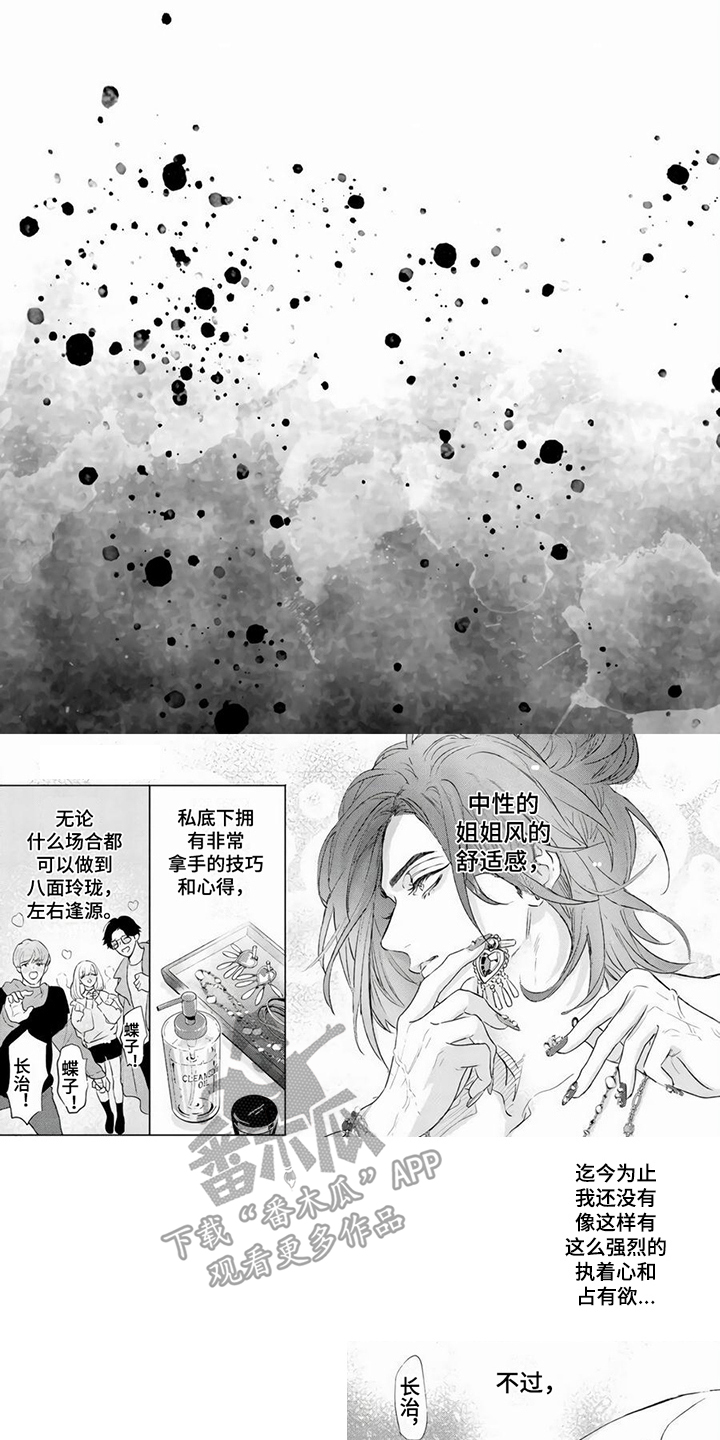 第13章：真实印记0