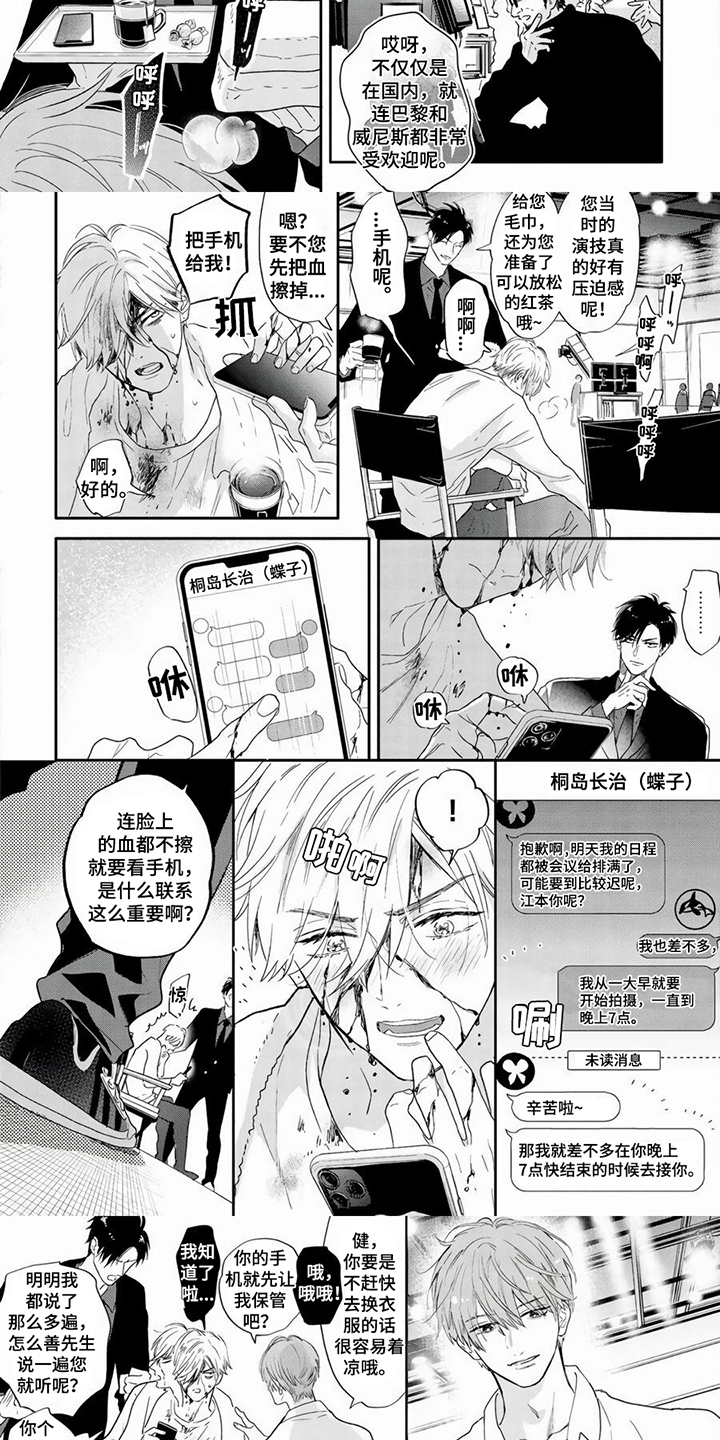 第1章：男友2