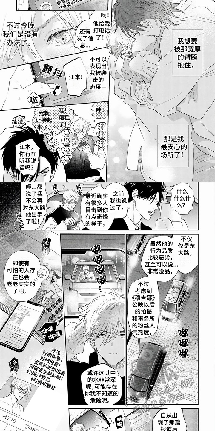 第16章：求救1