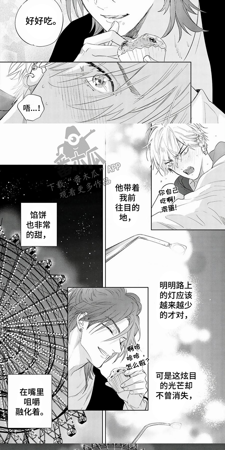 第11章：摩天轮2