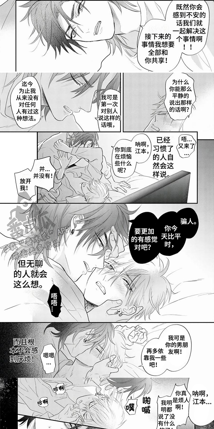 第6章：胡思乱想0