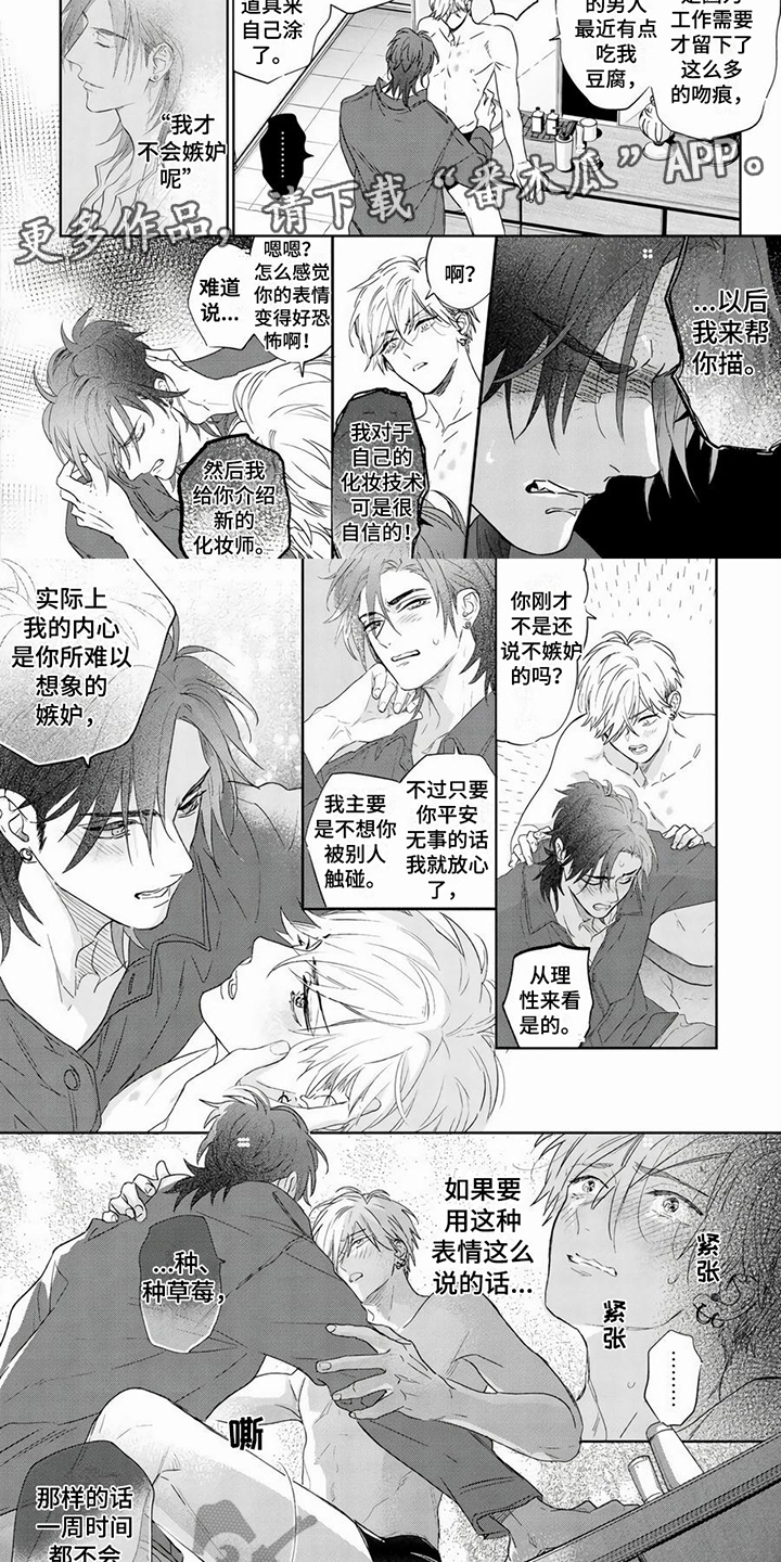 第13章：真实印记3