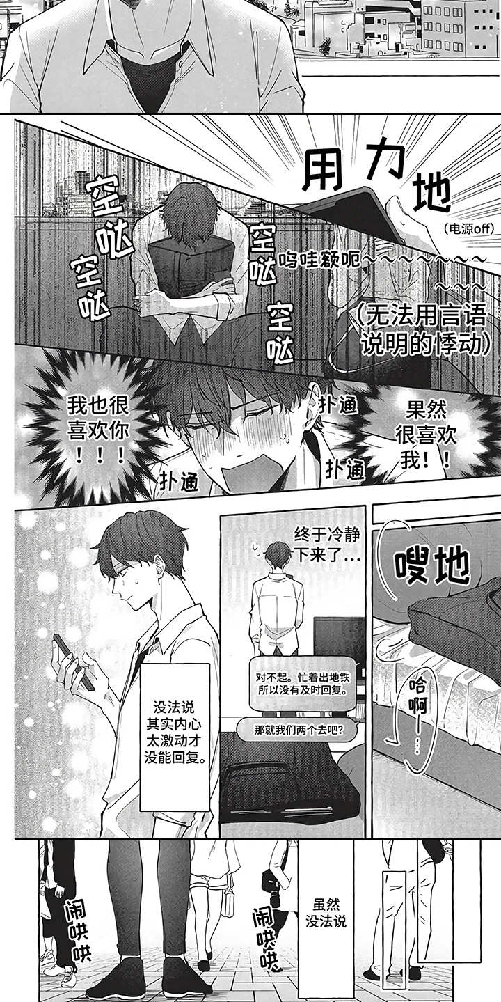 第3章：春天5