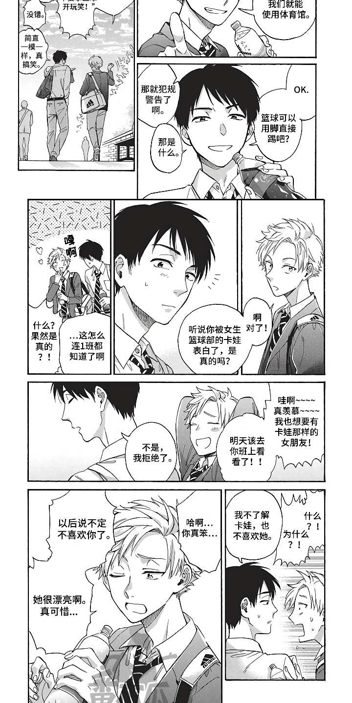 第12章：特殊的约定（完结）8