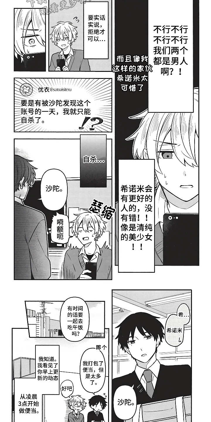 第5章：社交动态8