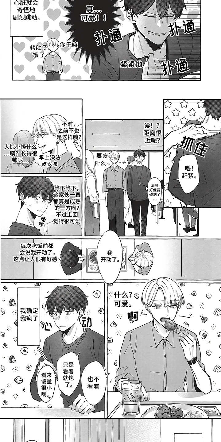 第3章：春天2