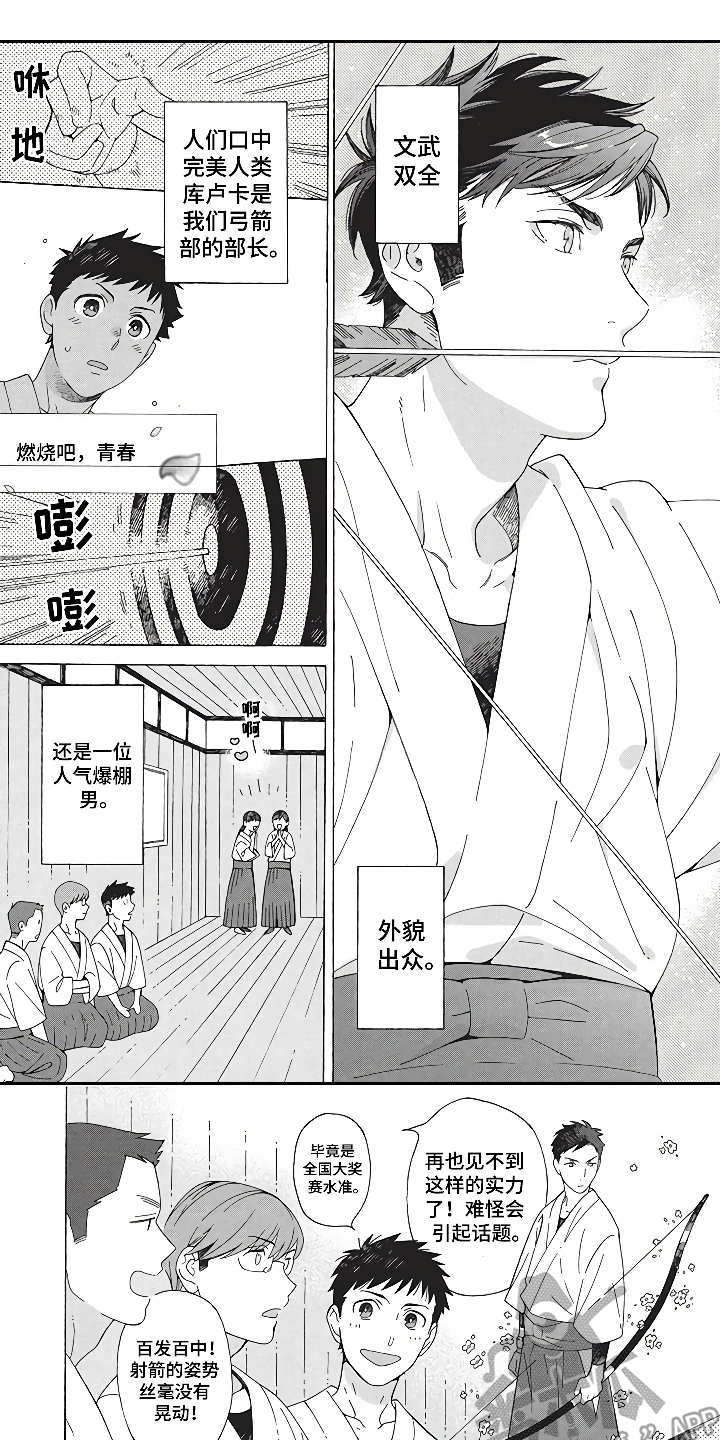 第10章：燃烧青春0
