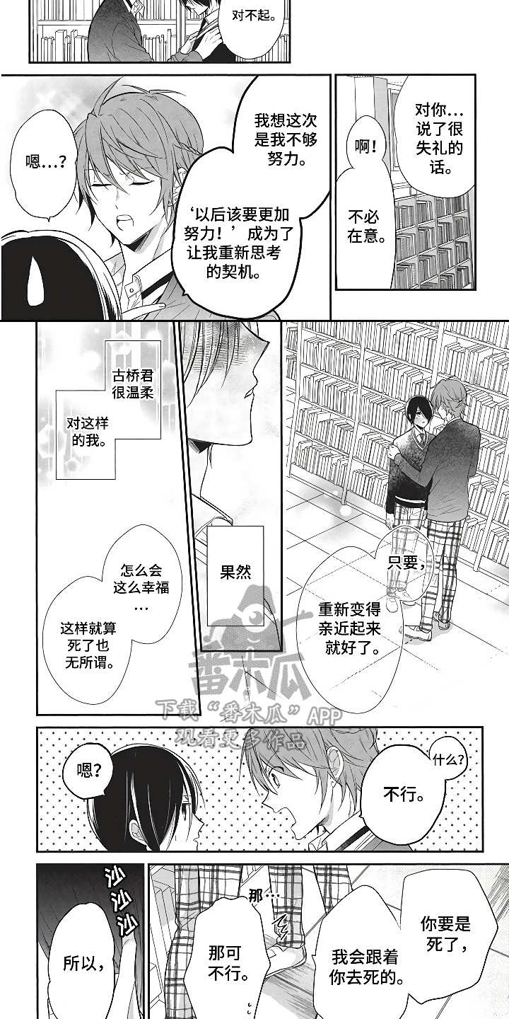第9章：互补的性格12