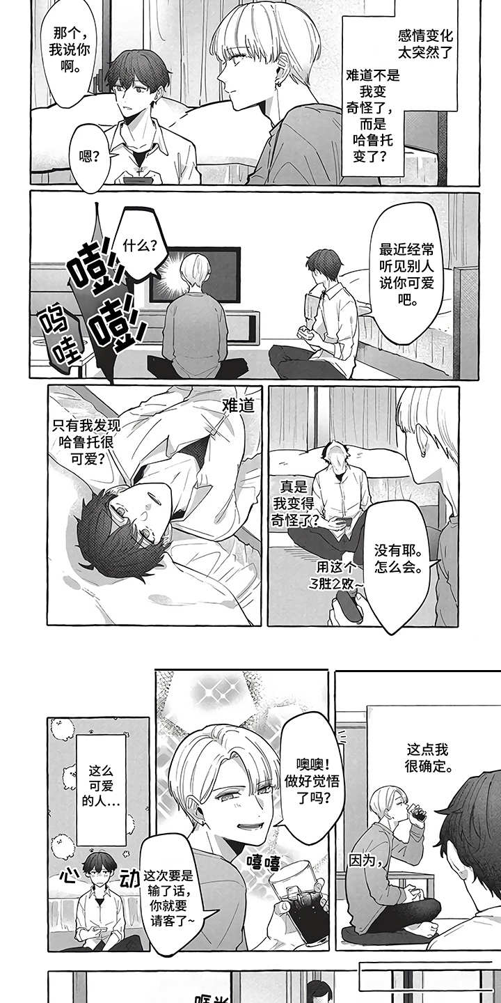 第3章：春天3