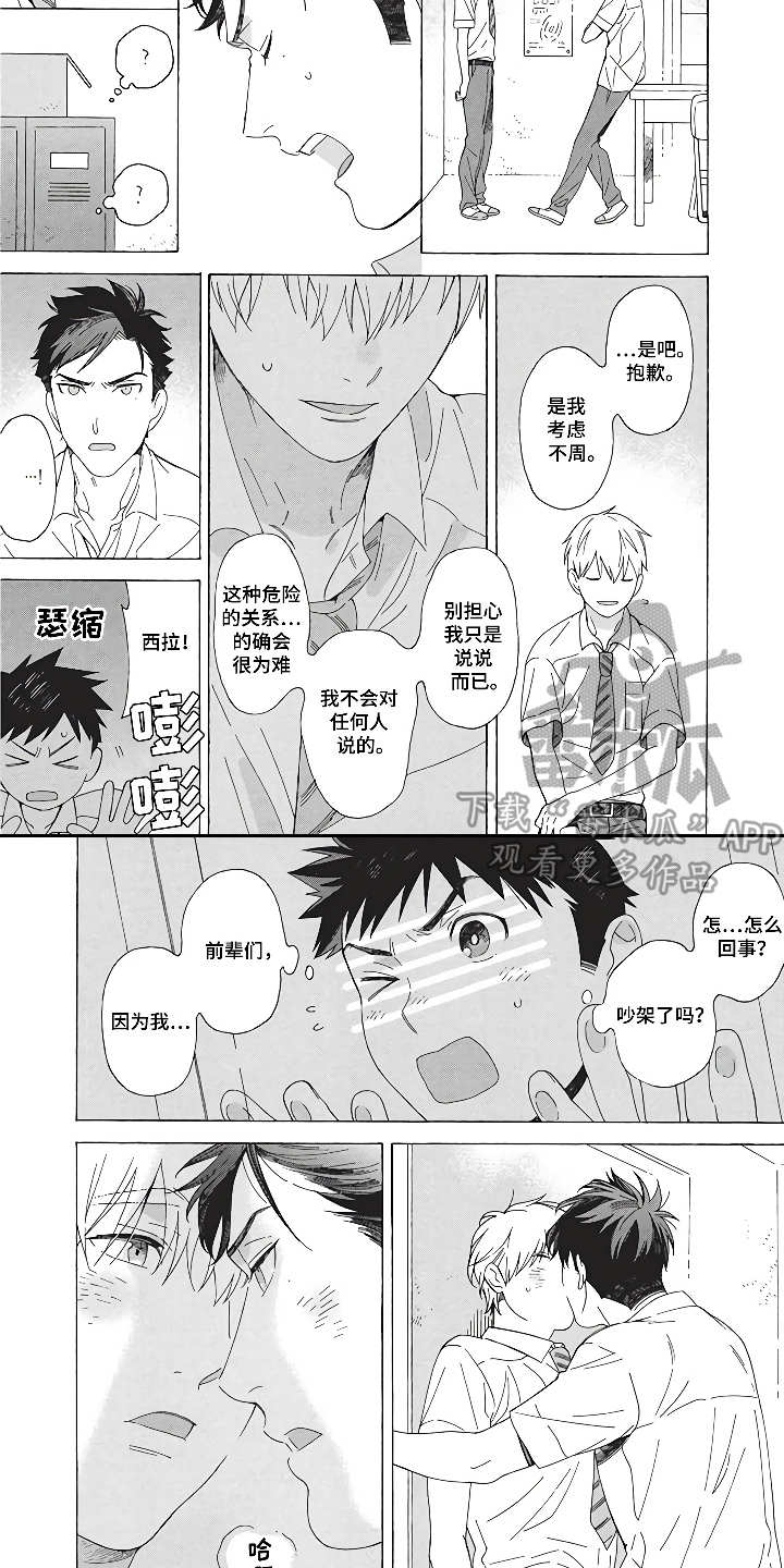 第10章：燃烧青春6