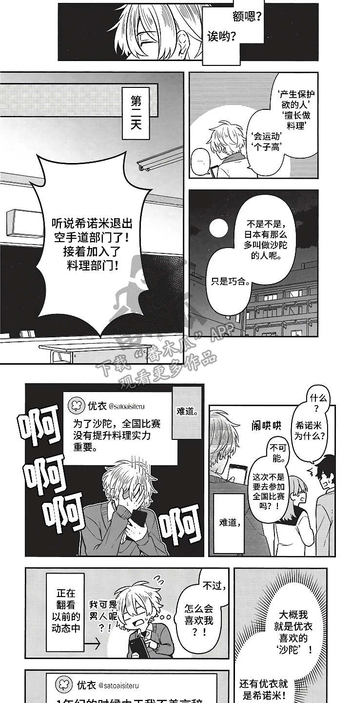 第5章：社交动态6
