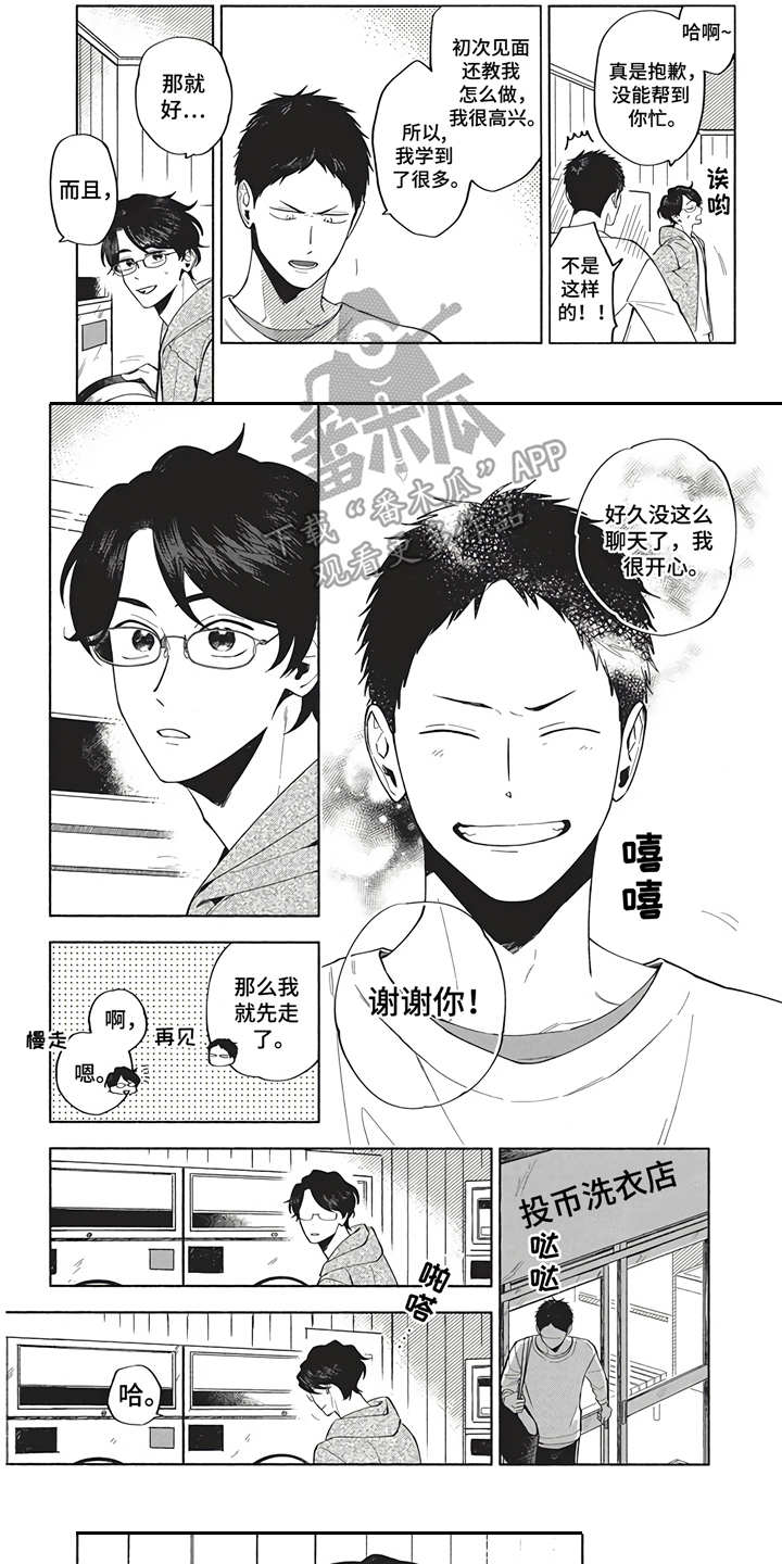 第11章：练习微笑7
