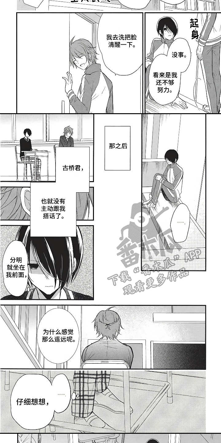 第9章：互补的性格7