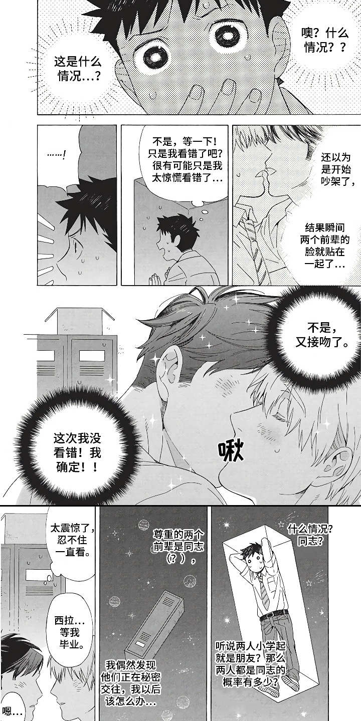 第10章：燃烧青春8