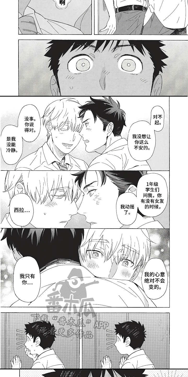 第10章：燃烧青春7