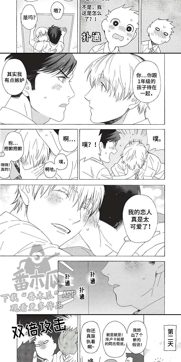 第10章：燃烧青春10