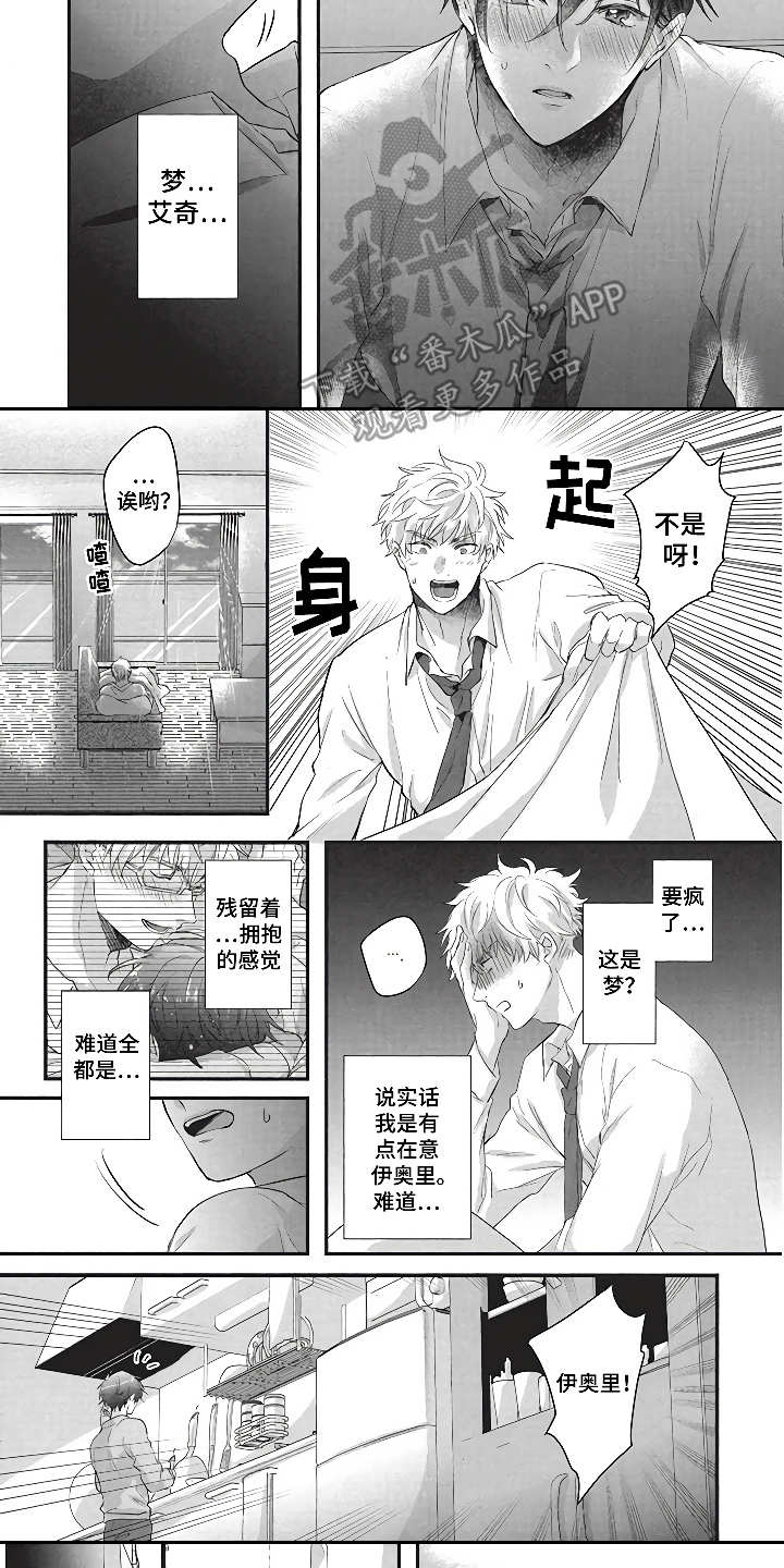 第4章：同居生活7