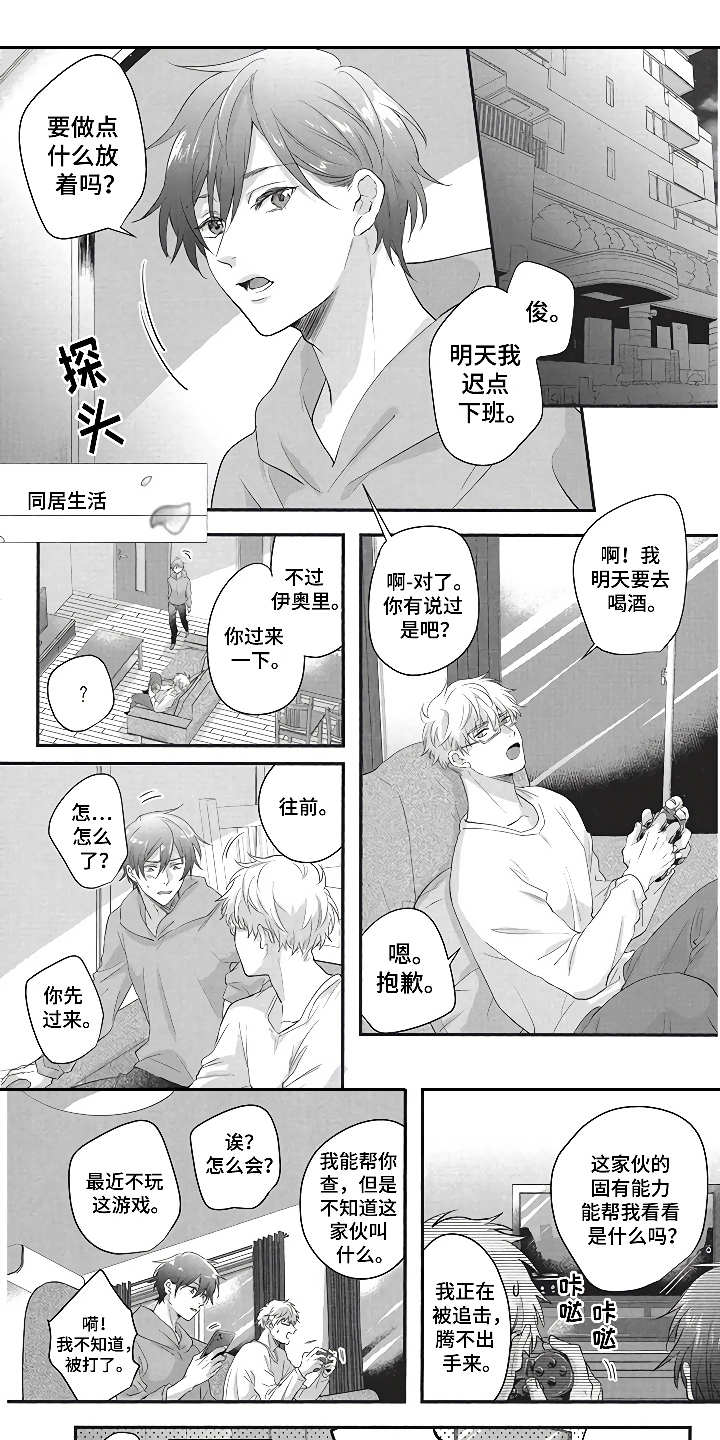 第4章：同居生活0