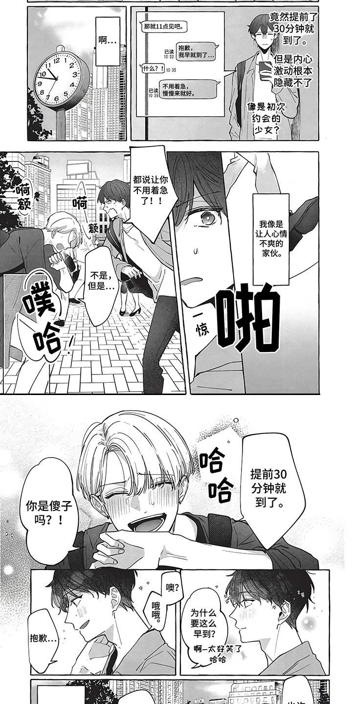 第3章：春天6
