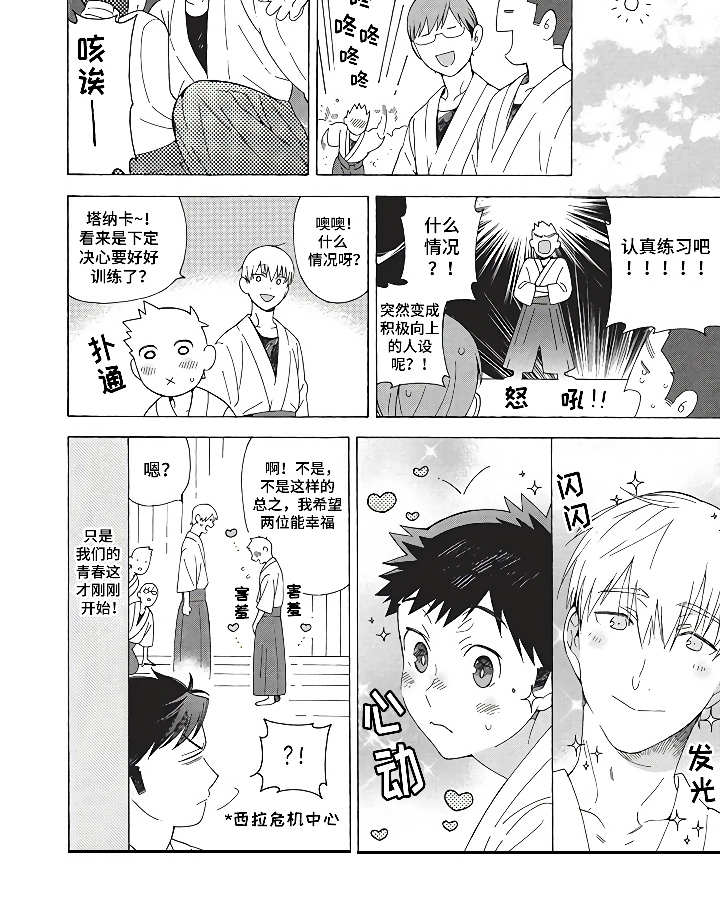 第10章：燃烧青春11