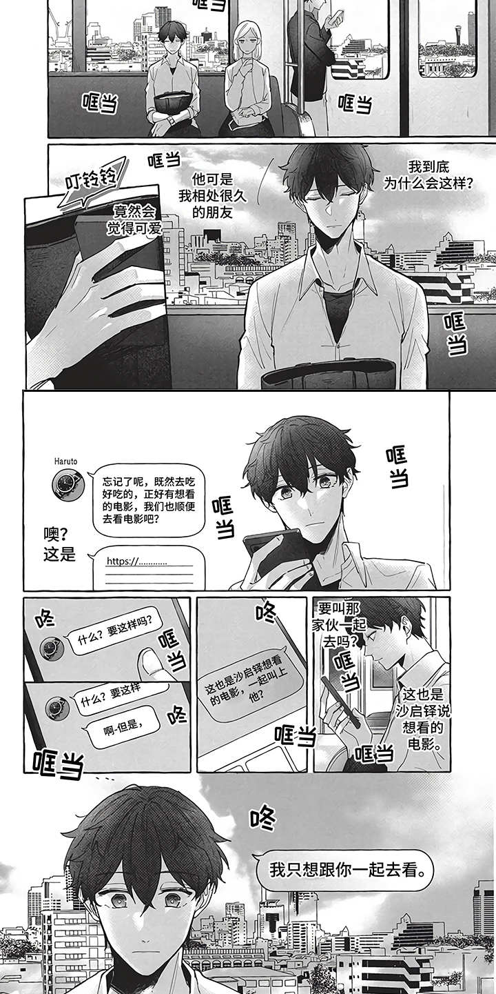 第3章：春天4