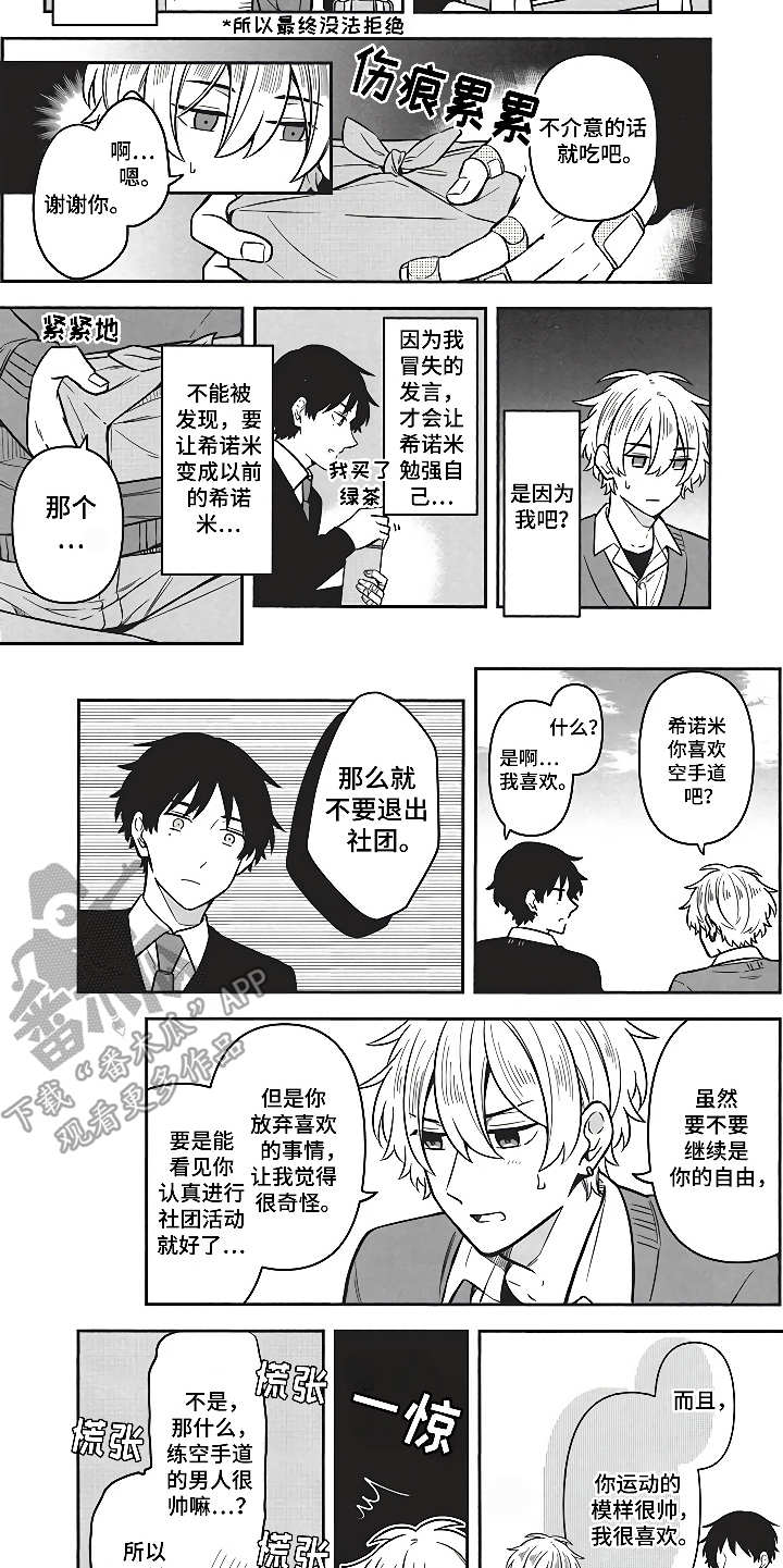 第5章：社交动态9