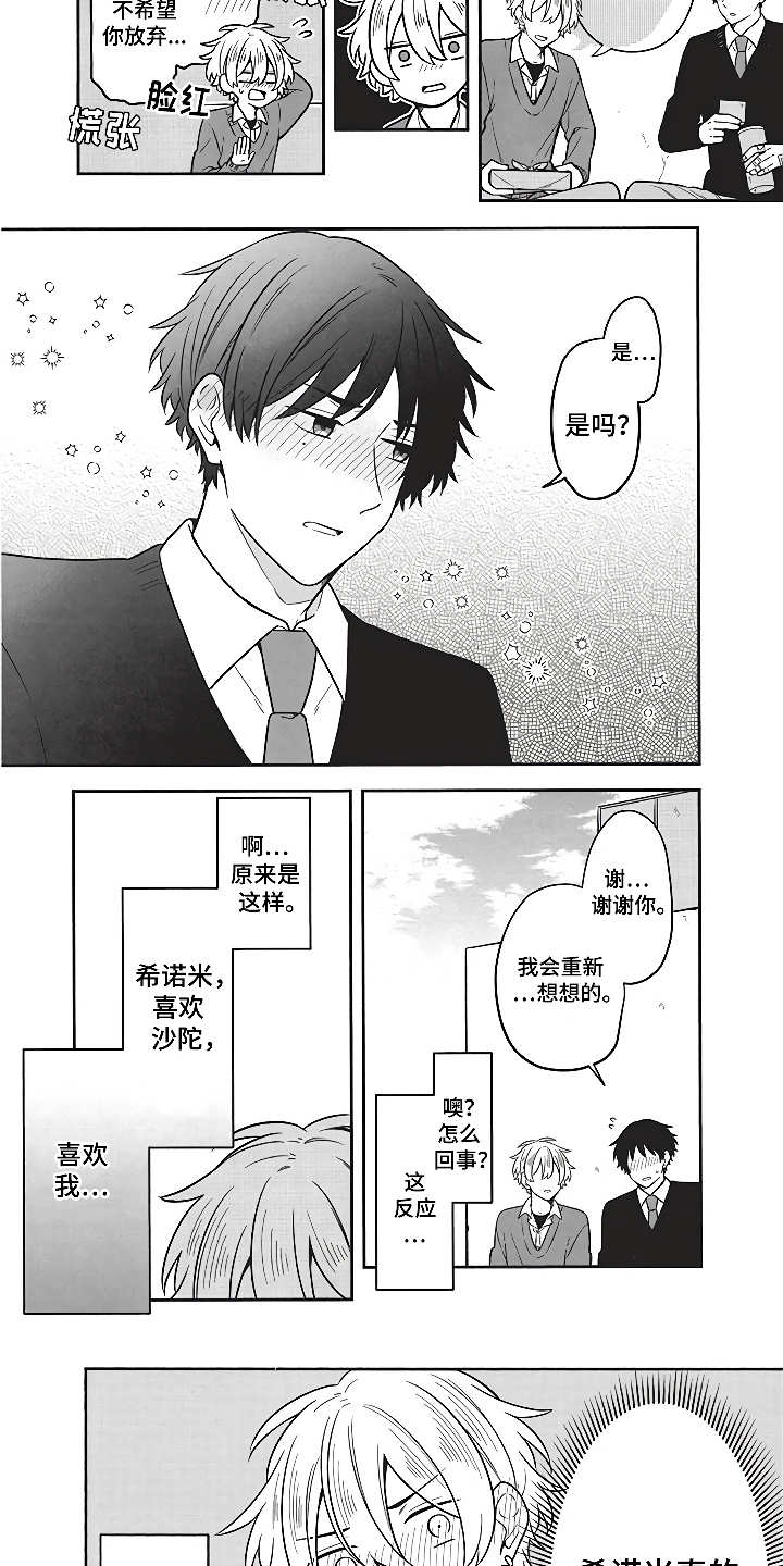 第5章：社交动态10