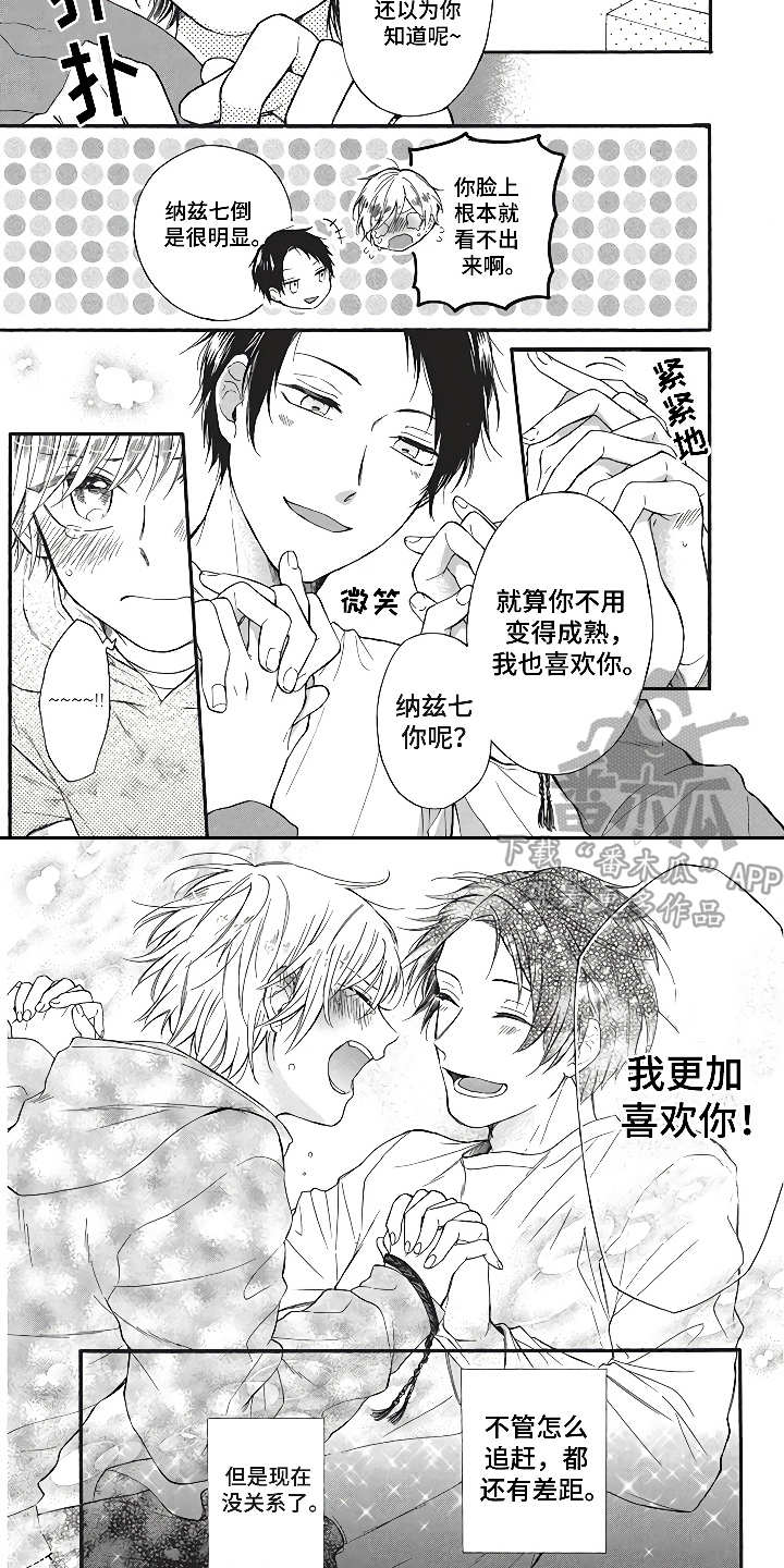 第12章：特殊的约定（完结）6