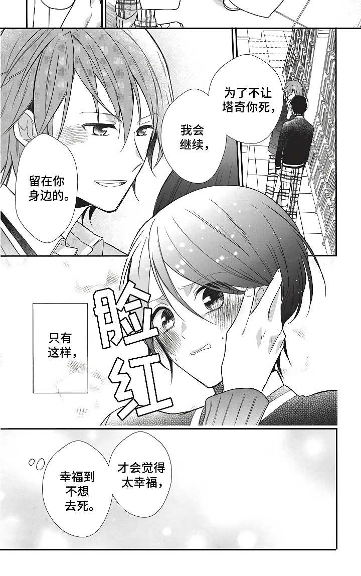 第9章：互补的性格13