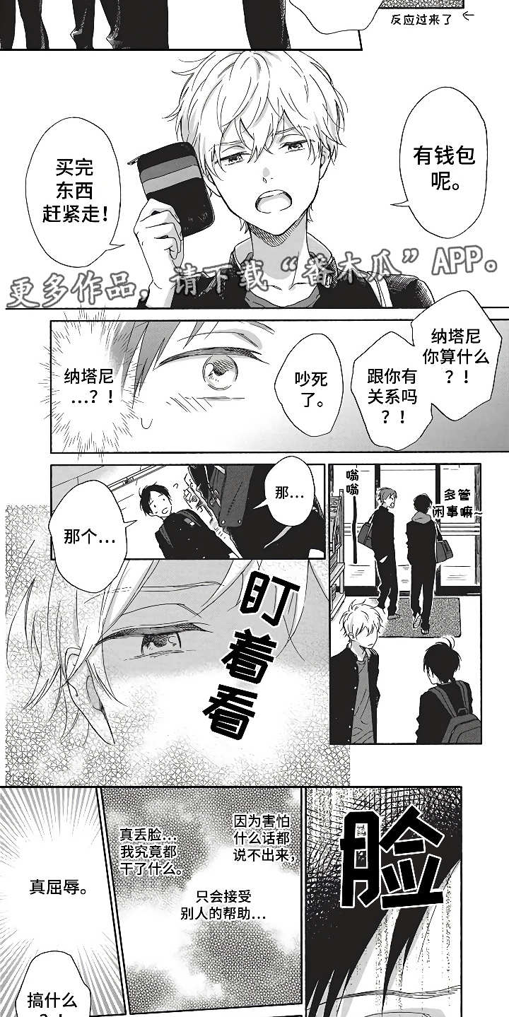 第7章：奇怪的心情5