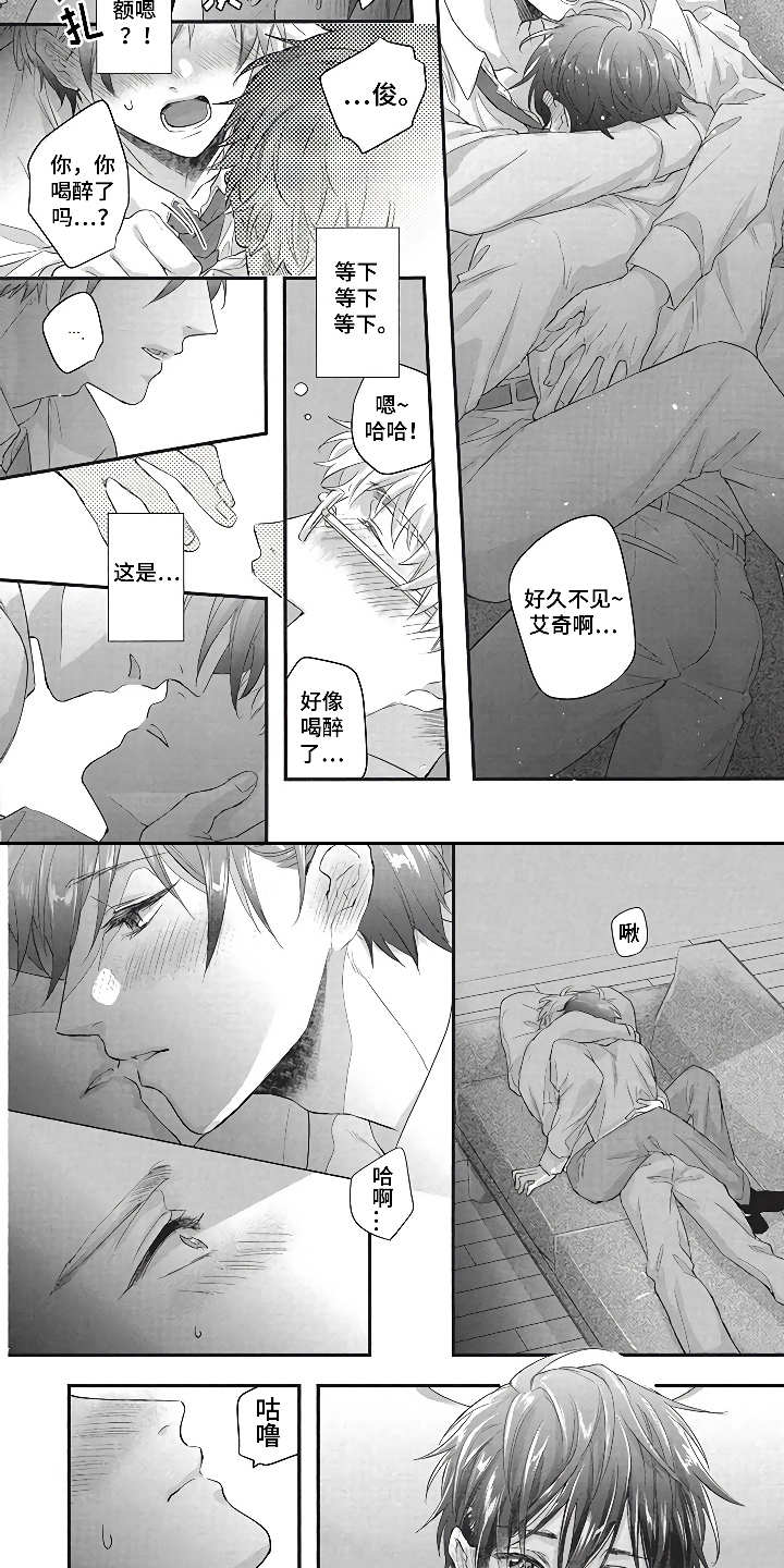 第4章：同居生活6