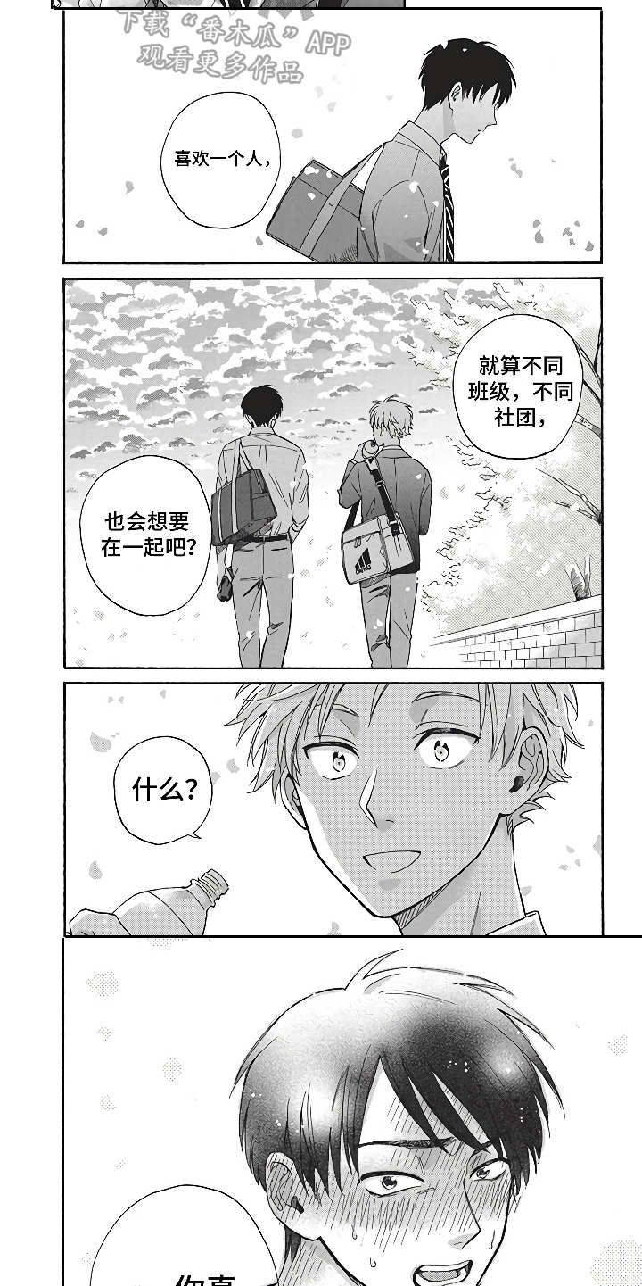 第12章：特殊的约定（完结）9
