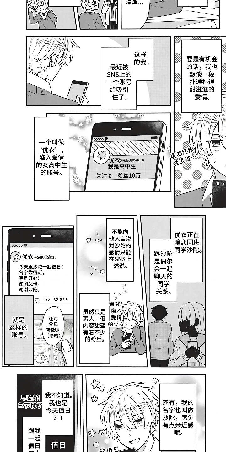 第5章：社交动态1