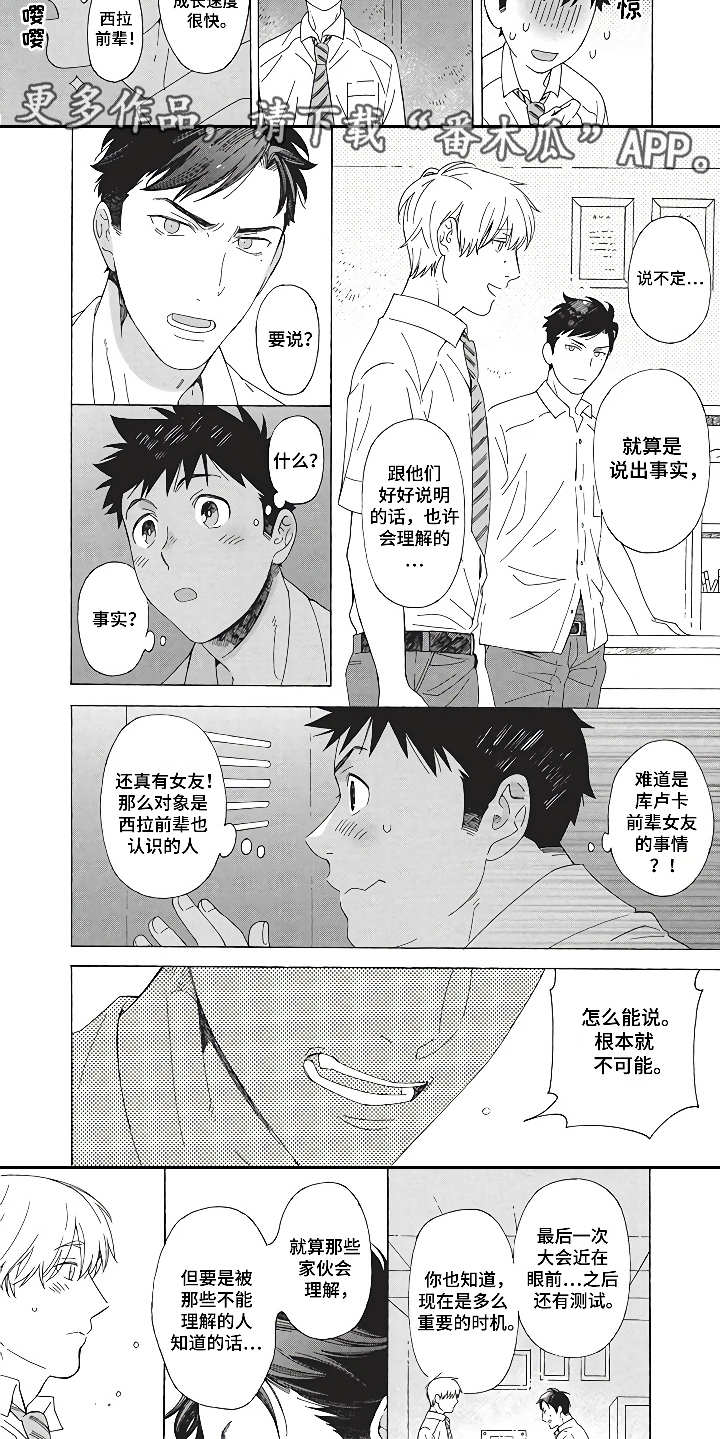 第10章：燃烧青春5