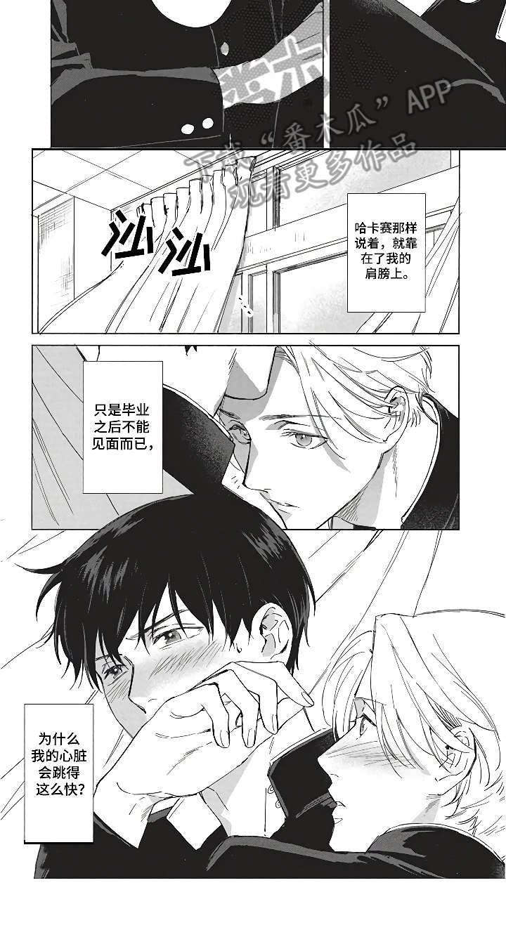 第6章：毕业季10