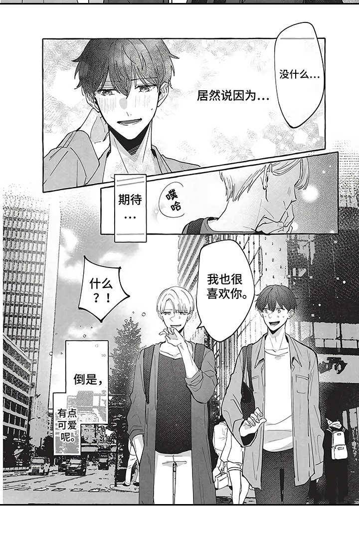 第3章：春天8